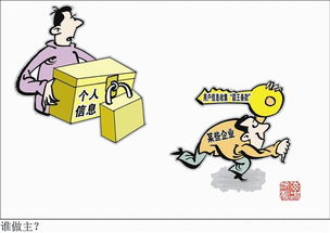 個人信息誰做主？技術服務中的權利邊界與守護者